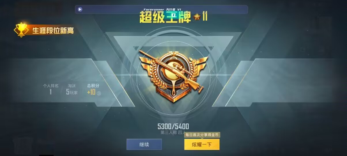 和平精英先行者透视直装 - ��ƽ��Ӣ·�������Ƶ辅助预览图